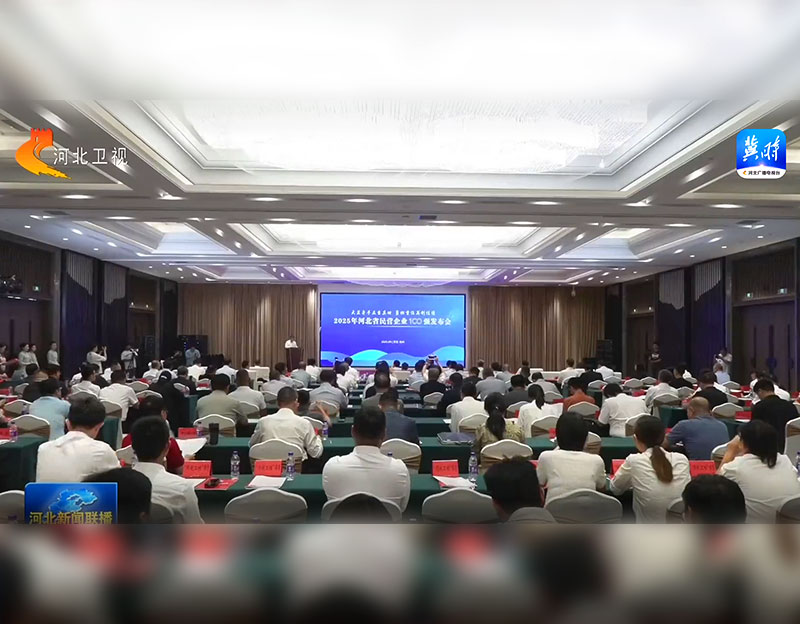 晨光生物榮登2025河北省民營企業四個百強榜